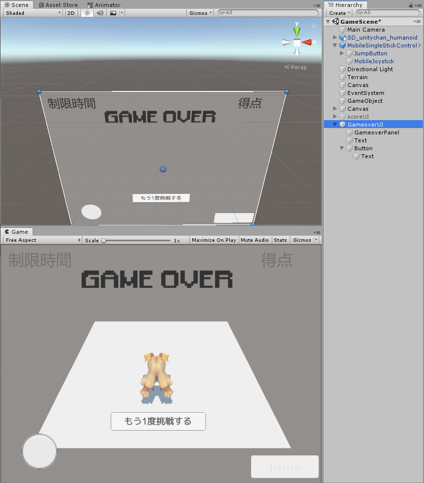 Unityちゃんが落下したらゲームオーバーにする Unity グッドラックネットライフ