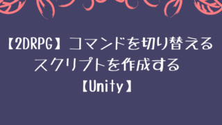 Ffやdq風rpg Unity2d グッドラックネットライフ