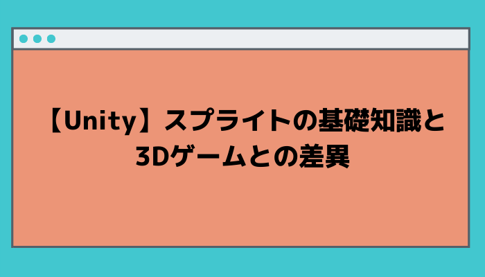 100以上 Unity 背景 スクロール ループ