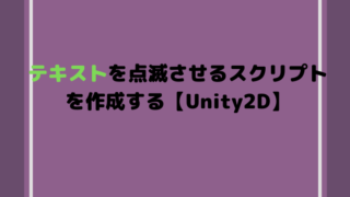 ループスクロール 2d グッドラックネットライフ