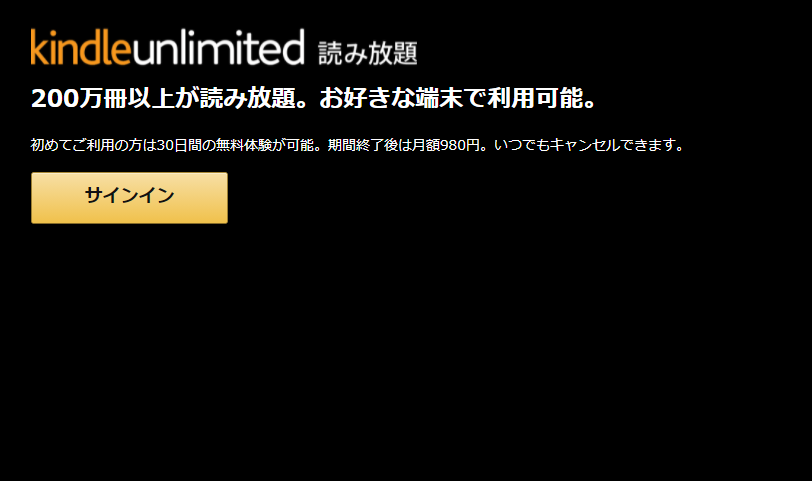 Unlimitedの登録手順①